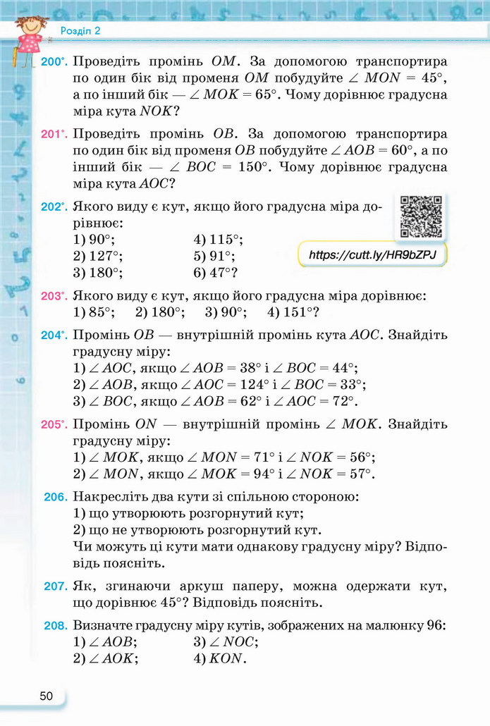 Математика 5 клас Тарасенкова 2022