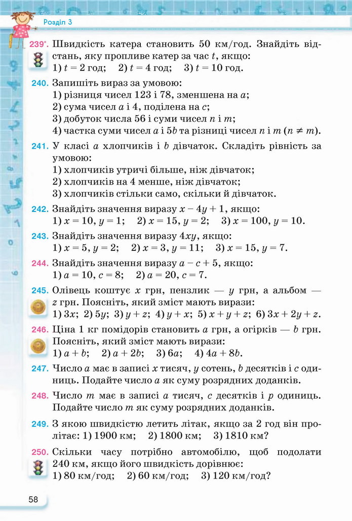 Математика 5 клас Тарасенкова 2022