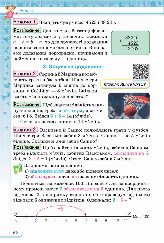 Математика 5 клас Тарасенкова 2022