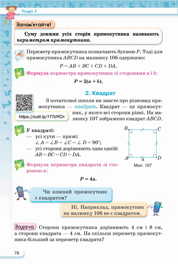 Математика 5 клас Тарасенкова 2022