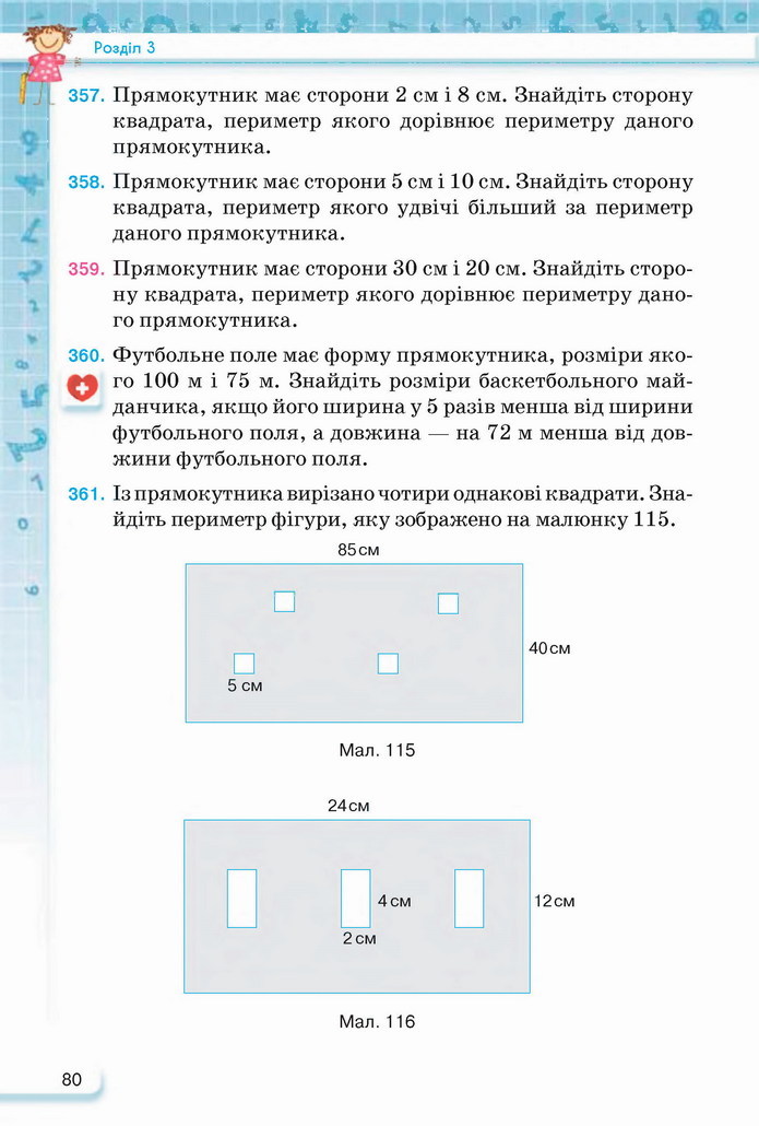 Математика 5 клас Тарасенкова 2022
