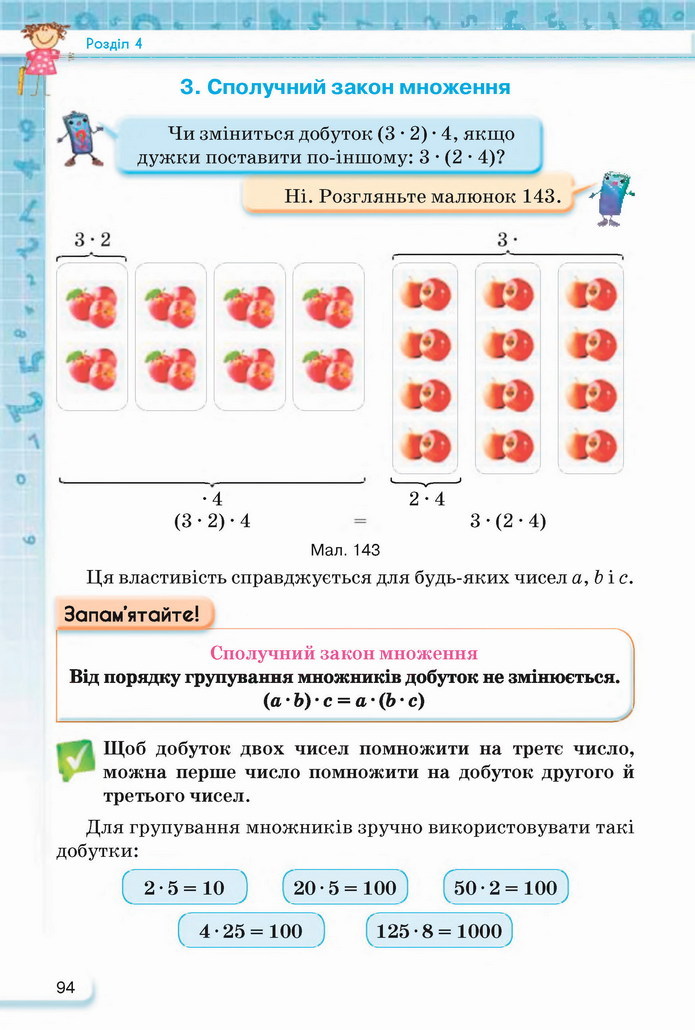 Математика 5 клас Тарасенкова 2022