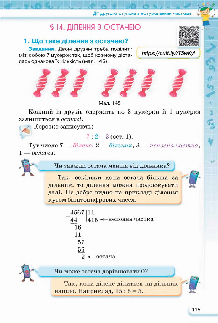 Математика 5 клас Тарасенкова 2022