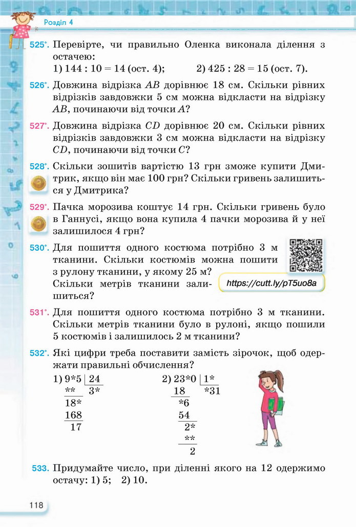 Математика 5 клас Тарасенкова 2022