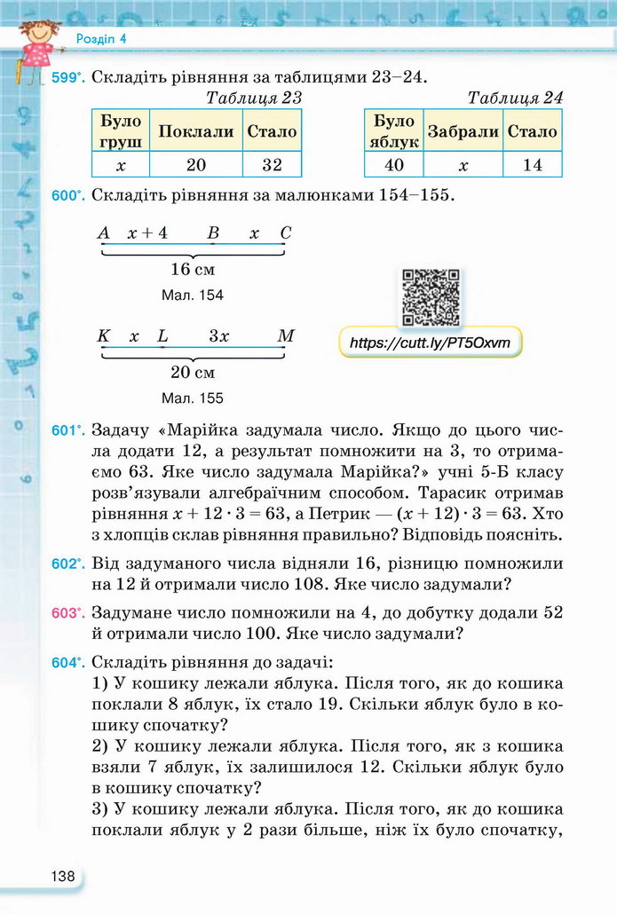 Математика 5 клас Тарасенкова 2022