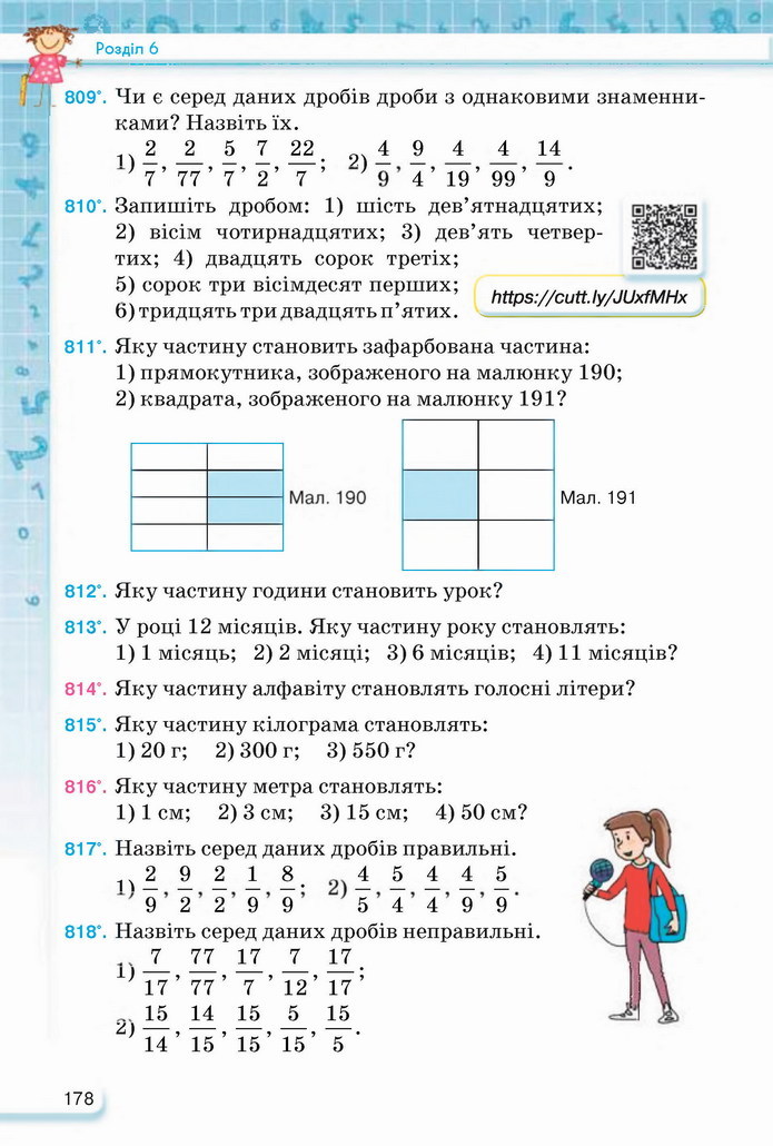 Математика 5 клас Тарасенкова 2022