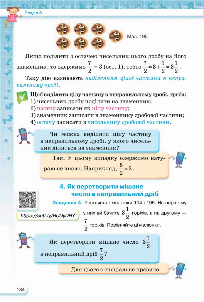 Математика 5 клас Тарасенкова 2022