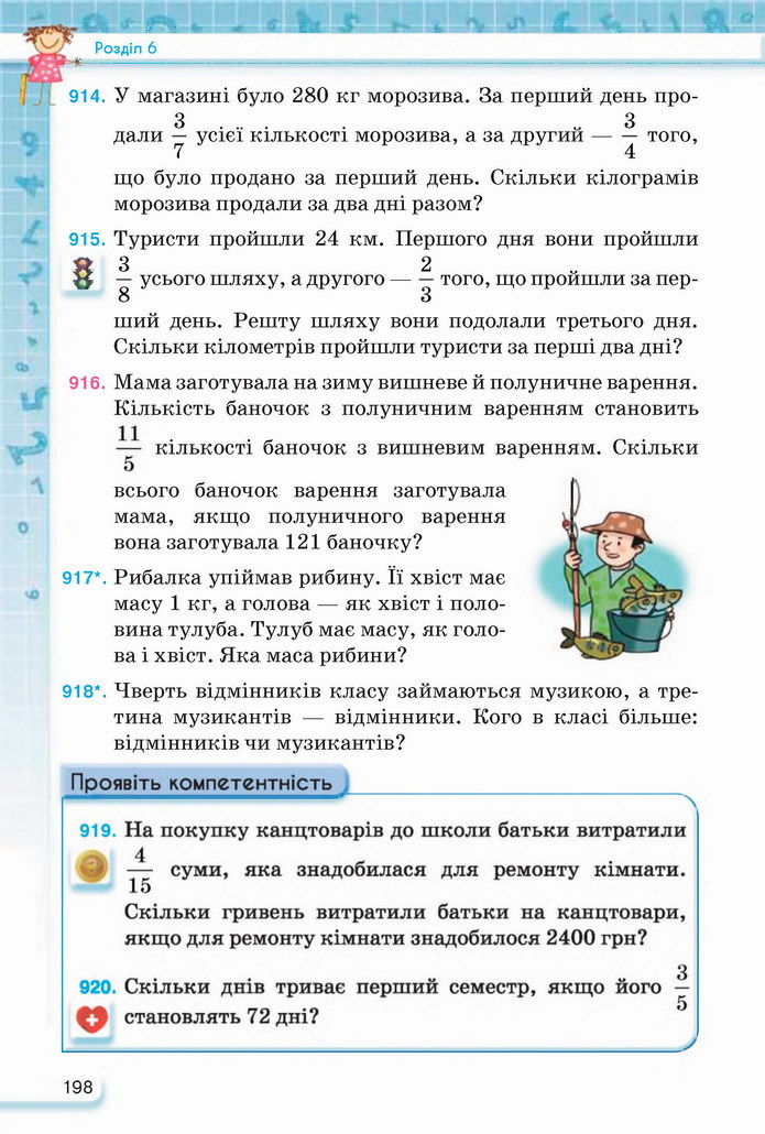 Математика 5 клас Тарасенкова 2022