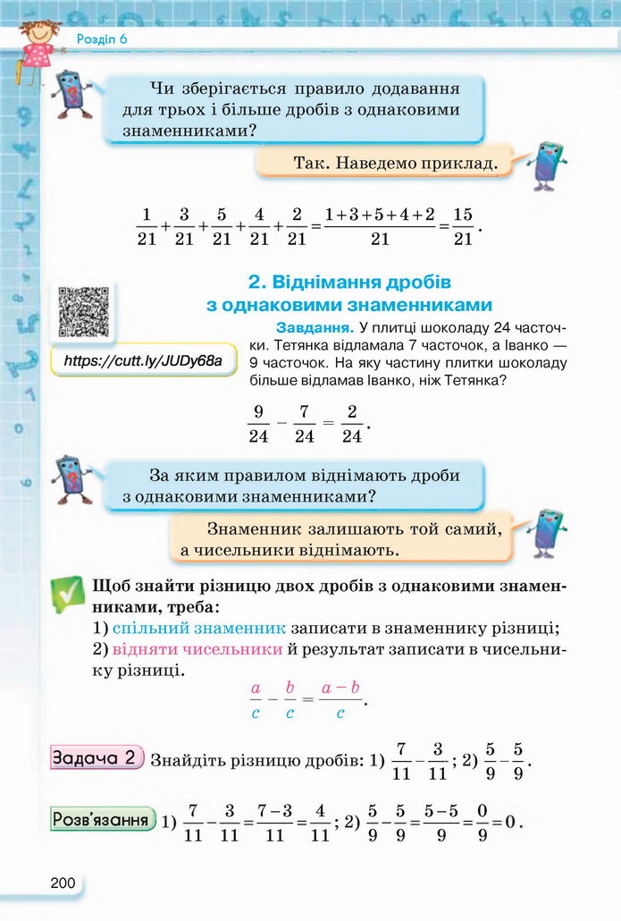 Математика 5 клас Тарасенкова 2022