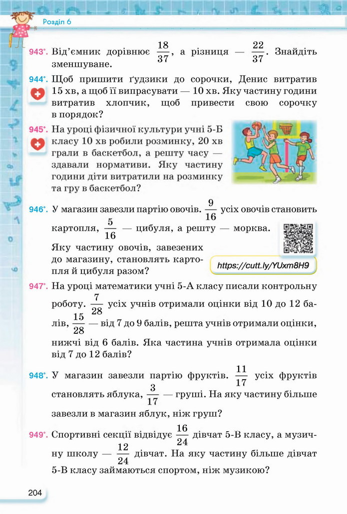 Математика 5 клас Тарасенкова 2022