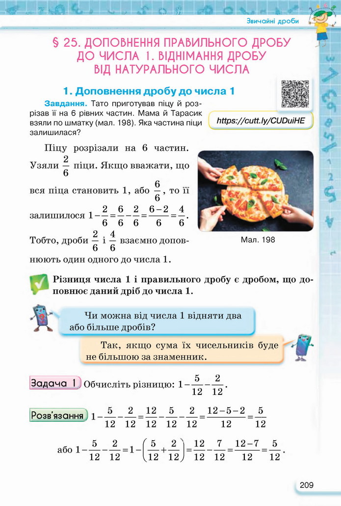 Математика 5 клас Тарасенкова 2022