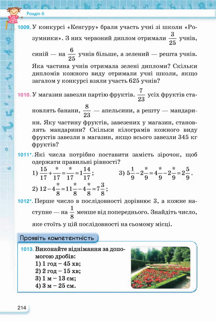 Математика 5 клас Тарасенкова 2022