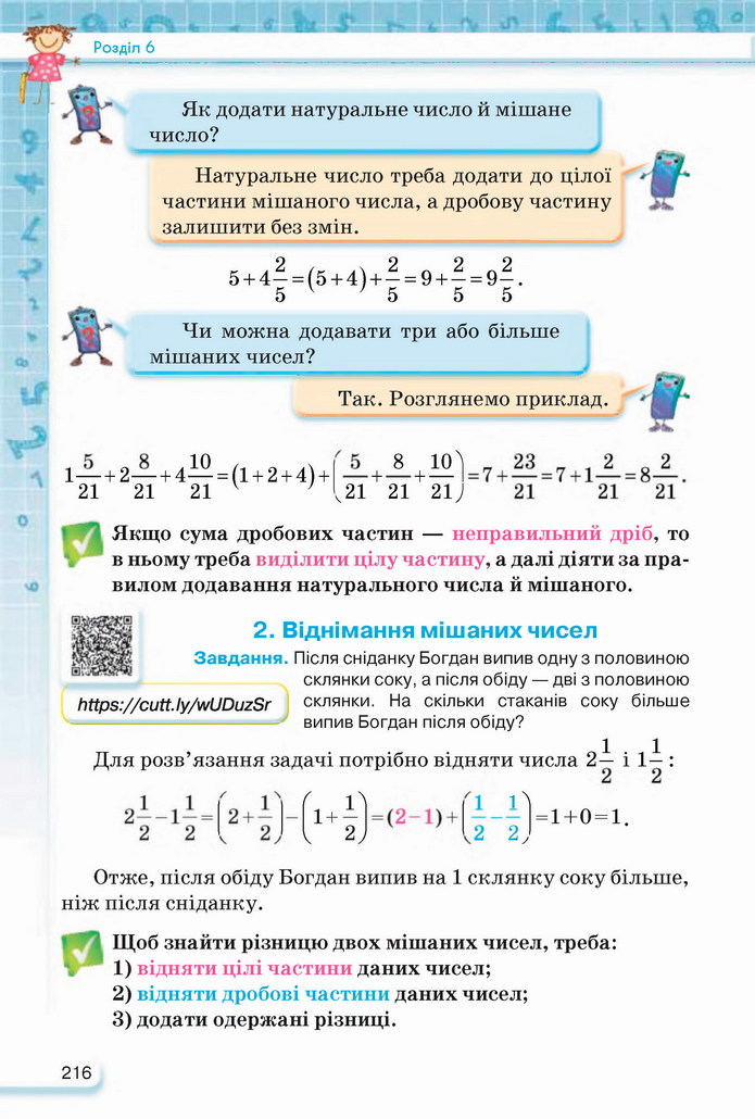 Математика 5 клас Тарасенкова 2022