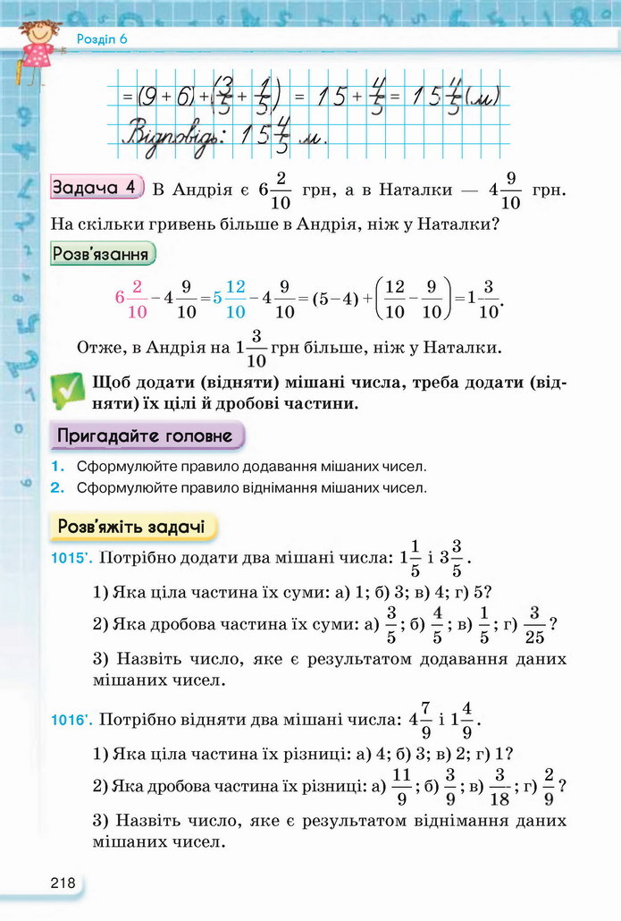 Математика 5 клас Тарасенкова 2022