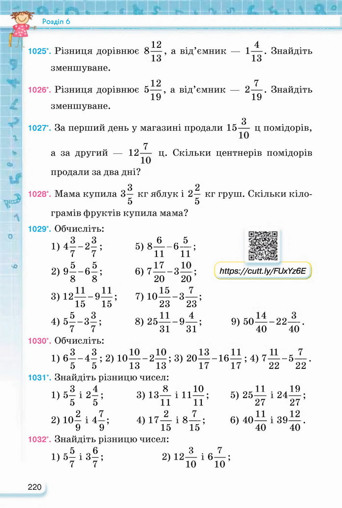 Математика 5 клас Тарасенкова 2022