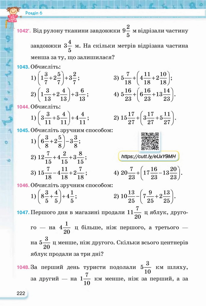 Математика 5 клас Тарасенкова 2022