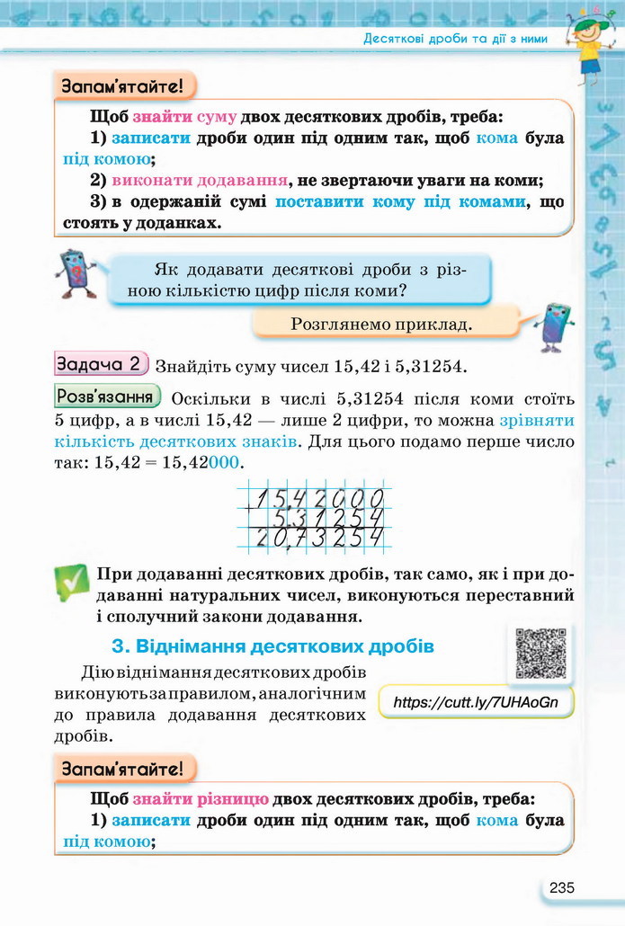 Математика 5 клас Тарасенкова 2022