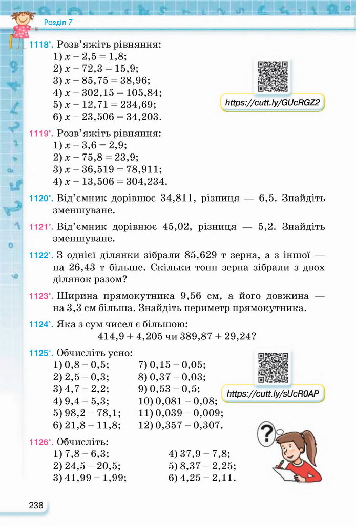 Математика 5 клас Тарасенкова 2022