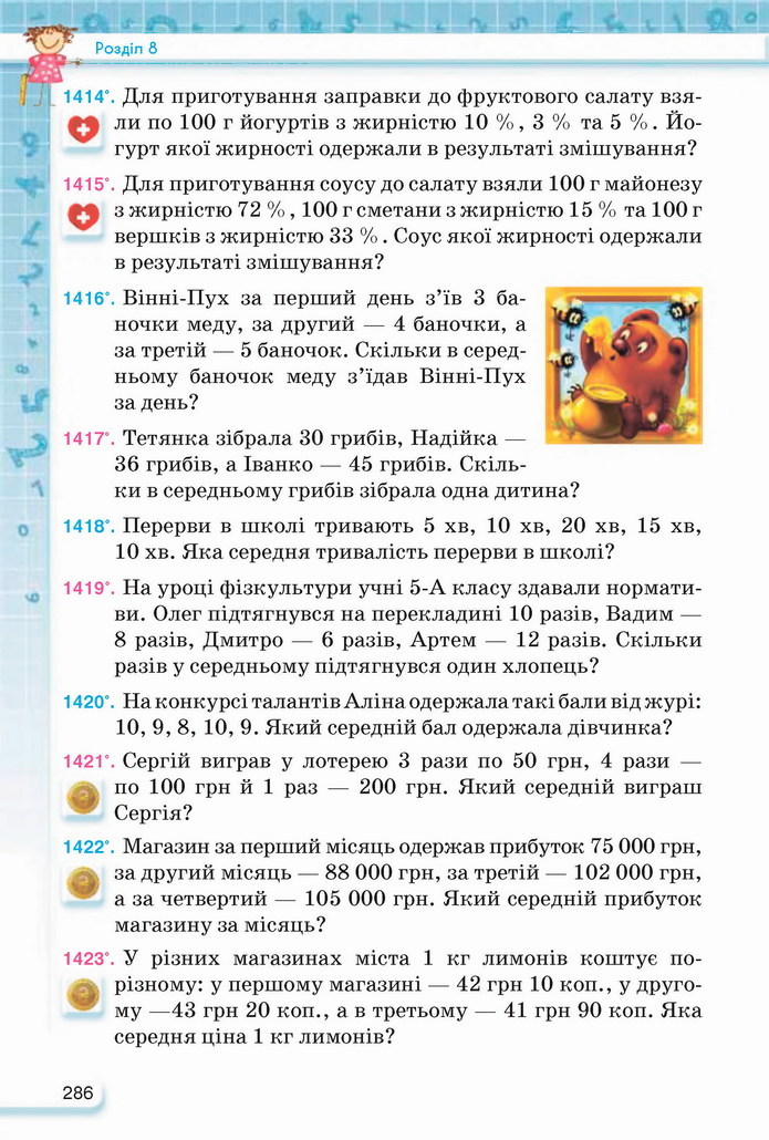 Математика 5 клас Тарасенкова 2022