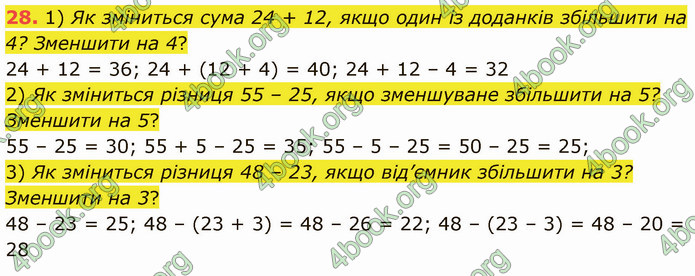 ГДЗ Математика 5 клас Кравчук