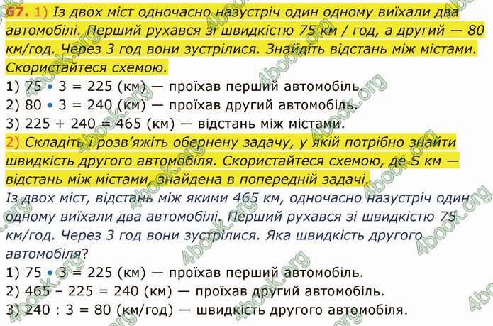 ГДЗ Математика 5 клас Кравчук