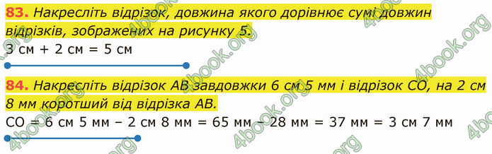 ГДЗ Математика 5 клас Кравчук