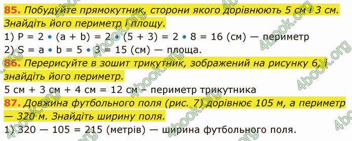 ГДЗ Математика 5 клас Кравчук