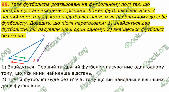 ГДЗ Математика 5 клас Кравчук