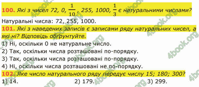 ГДЗ Математика 5 клас Кравчук