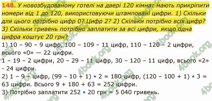 ГДЗ Математика 5 клас Кравчук