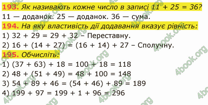 ГДЗ Математика 5 клас Кравчук