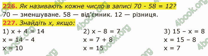 ГДЗ Математика 5 клас Кравчук