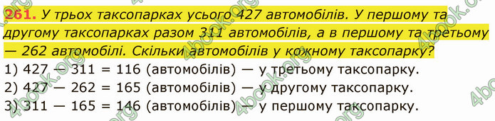 ГДЗ Математика 5 клас Кравчук