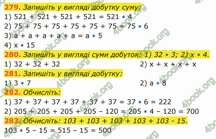 ГДЗ Математика 5 клас Кравчук