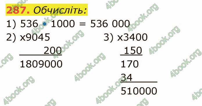 ГДЗ Математика 5 клас Кравчук