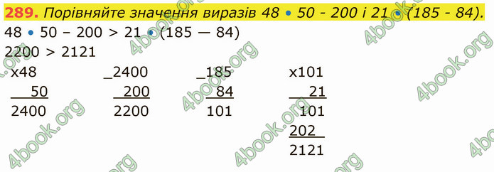 ГДЗ Математика 5 клас Кравчук