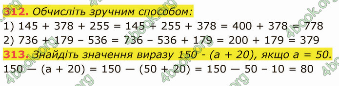 ГДЗ Математика 5 клас Кравчук