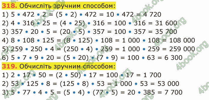 ГДЗ Математика 5 клас Кравчук