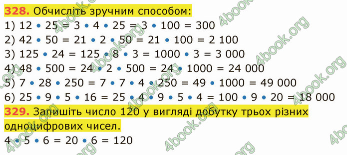 ГДЗ Математика 5 клас Кравчук