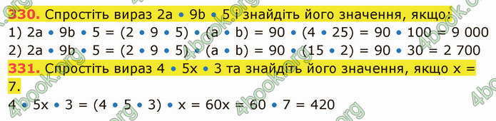 ГДЗ Математика 5 клас Кравчук