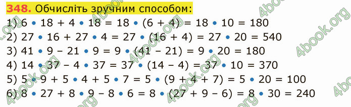 ГДЗ Математика 5 клас Кравчук