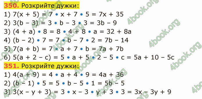 ГДЗ Математика 5 клас Кравчук