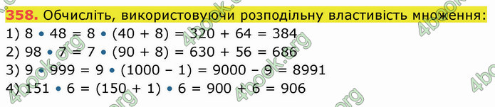 ГДЗ Математика 5 клас Кравчук