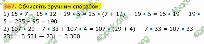 ГДЗ Математика 5 клас Кравчук