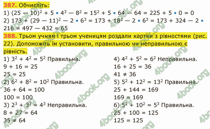 ГДЗ Математика 5 клас Кравчук