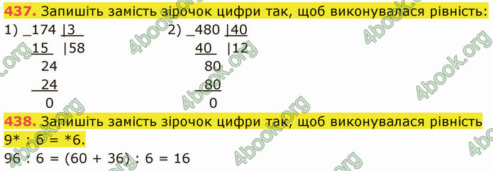 ГДЗ Математика 5 клас Кравчук