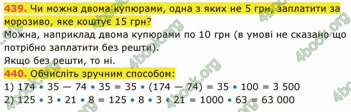 ГДЗ Математика 5 клас Кравчук