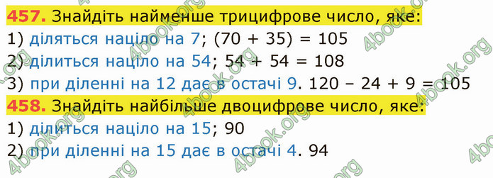 ГДЗ Математика 5 клас Кравчук