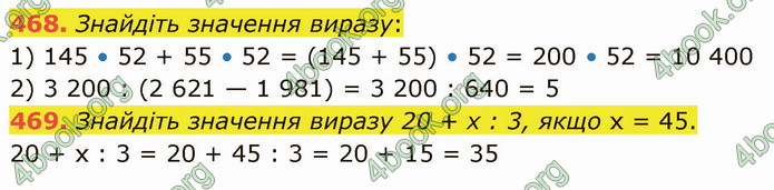 ГДЗ Математика 5 клас Кравчук