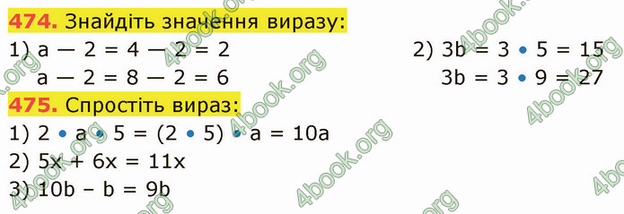 ГДЗ Математика 5 клас Кравчук